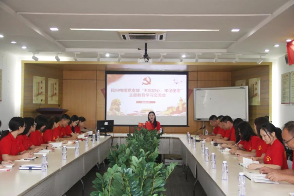 党建 | 人生就是搏电缆召开“不忘初心、牢记使命”主题教育学习交流会