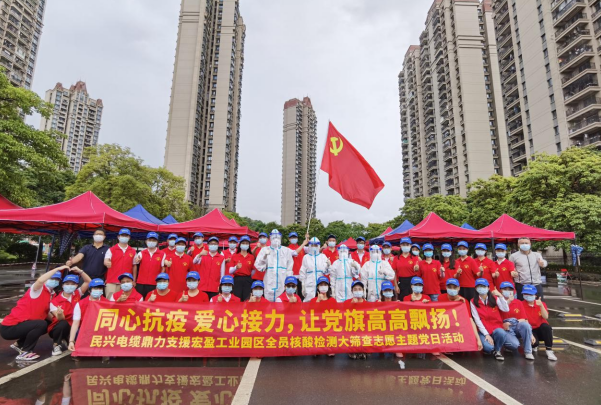 72小时！人生就是搏电缆鼎力支援宏盈工业园区全员核酸筛查紧急行动圆满结束